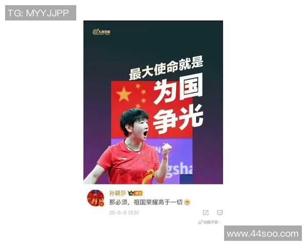 孙颖莎再创辉煌带领中国乒乓球队勇夺世界冠军掀起全民热潮