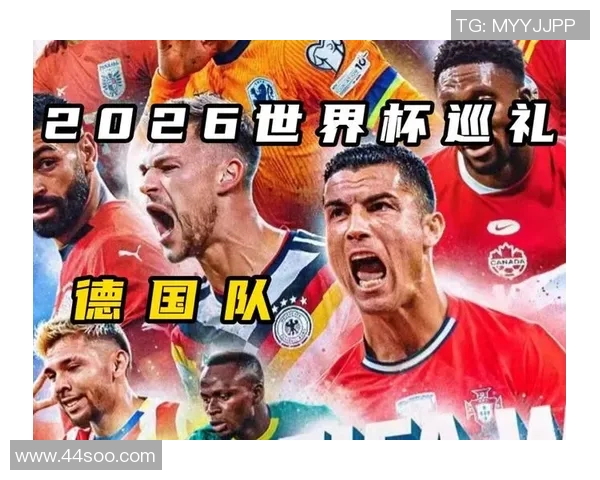 聚焦2026世界杯全球足球盛宴展望未来赛事风潮精彩前瞻之旅